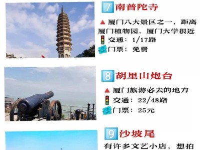 乌鲁木齐福建20多家景区夏季免费开放80多条亲水线路