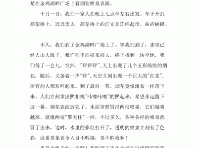 乌鲁木齐多美的解放桥，就像两道灿烂的彩虹（通用5篇）