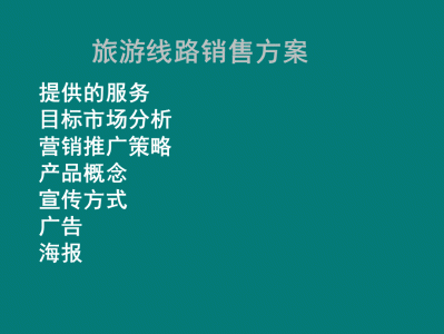 乌鲁木齐如何打造独特旅行体验，吸引更多尊贵客户？